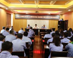 四队公司召开警示教育暨落实地矿集团集中整治推进会精神部署会